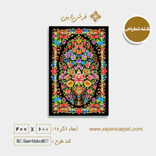 نقشه شطرنجی سنتی گلدانی 857