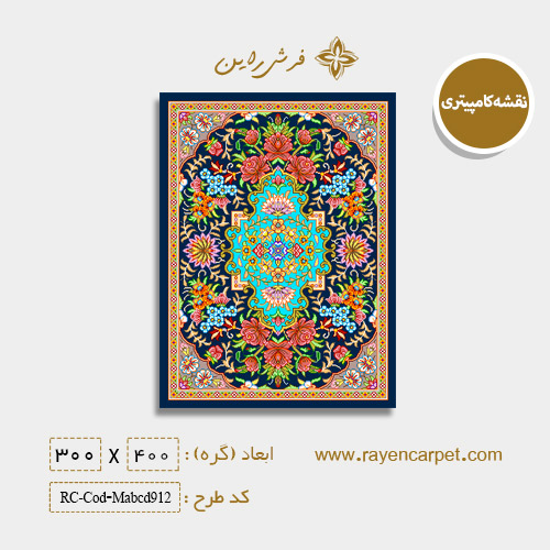 نقشه کامپیوتری سنتی 912