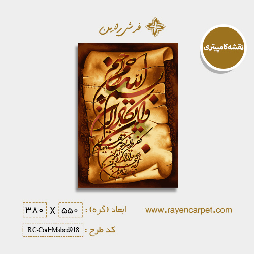 نقشه کامپیوتری قرآنی 918