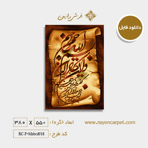 عکس با کیفیت بالا با پسوند BMP قرآنی 918