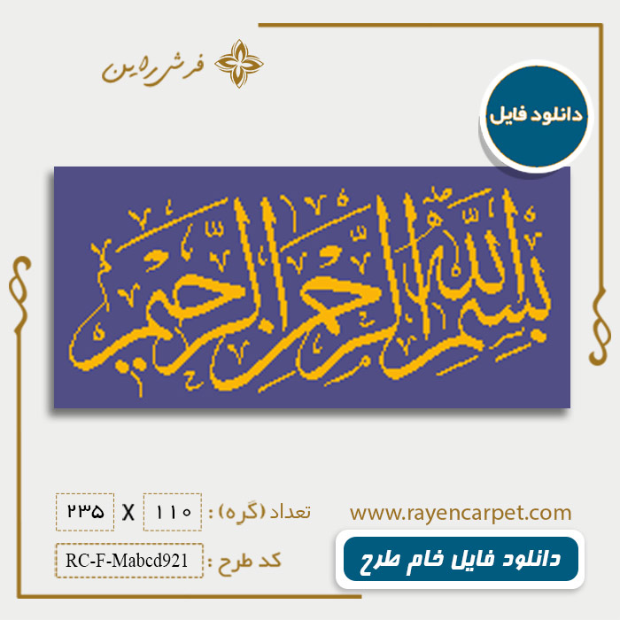 عکس با کیفیت بالا با پسوند BMP قرآنی 921