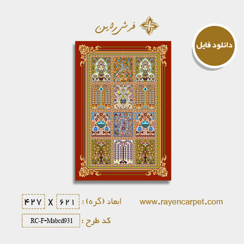 عکس با کیفیت بالا با پسوند BMP سنتی کد 931