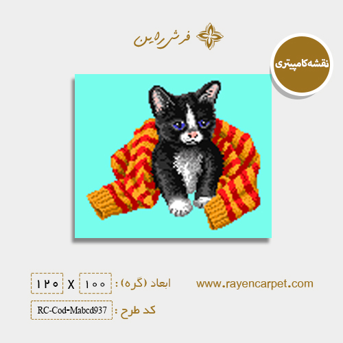 نقشه کامپیوتری دارچوبک 937