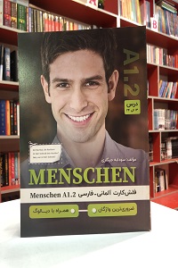 فلش کارت آلمانی به فارسی Menschen A1.2