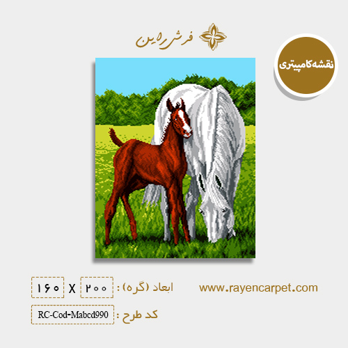 نقشه کامپیوتری دارچوبک 990