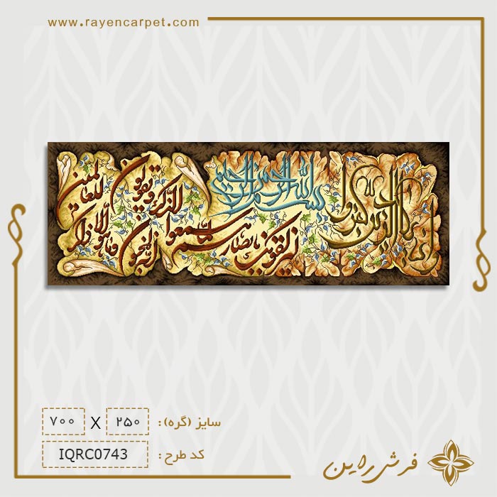 نخ و نقشه وان یکاد گلریز پوستی