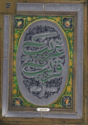 کتاب غریب قریب اثر سعید تشکر