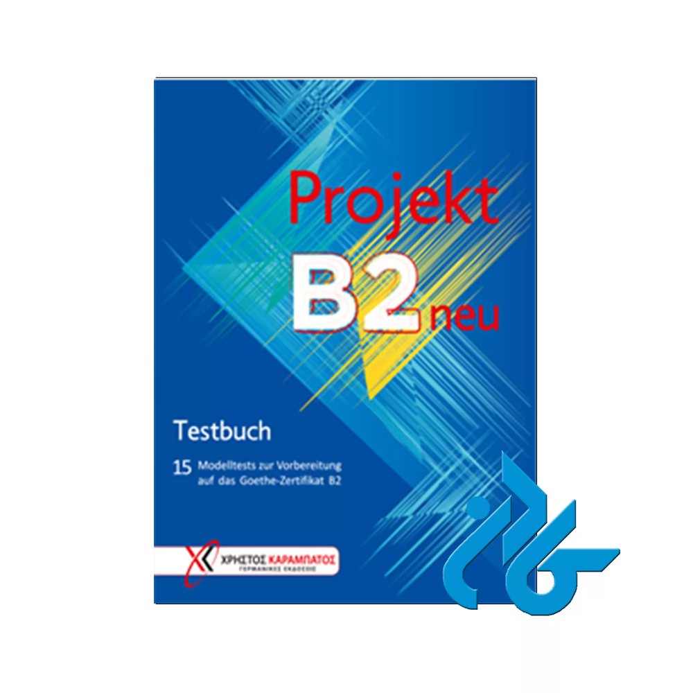 Projekt B2 neu Testbuch کتاب
