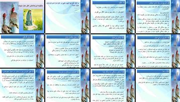 راهکارهای ترغیب فرزندان به نماز