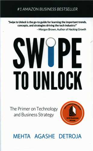 Swipe To Unlock (جنگل)
