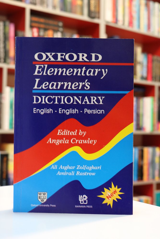 Oxford Elementary Learners Dictionary ترجمه راسترو و ذوالفقاری