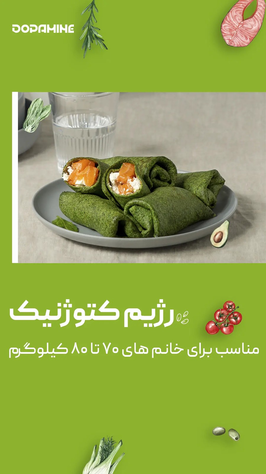 رژیم کتوژنیک (مناسب خانم های ۷۰ تا ۸۰ کیلوگرم)
