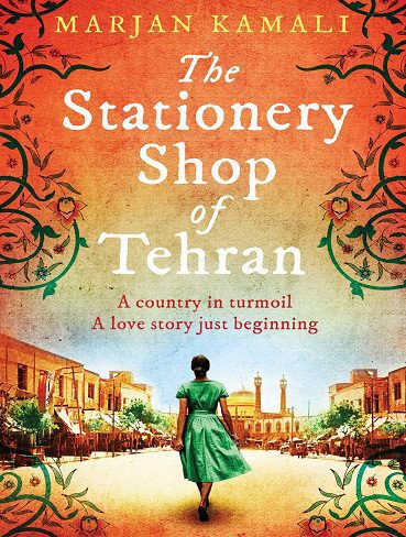 The Stationery Shop of Tehran – Marjan Kamali فروشگاه لوازم التحریر تهران – مرجان کمالی