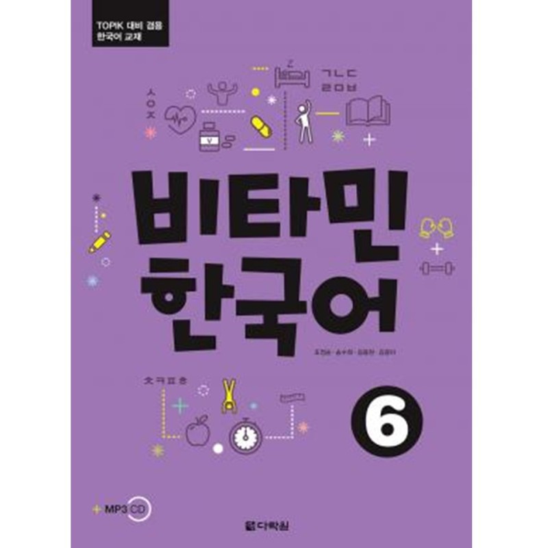 Vitamin Korean 6 (رنگی)