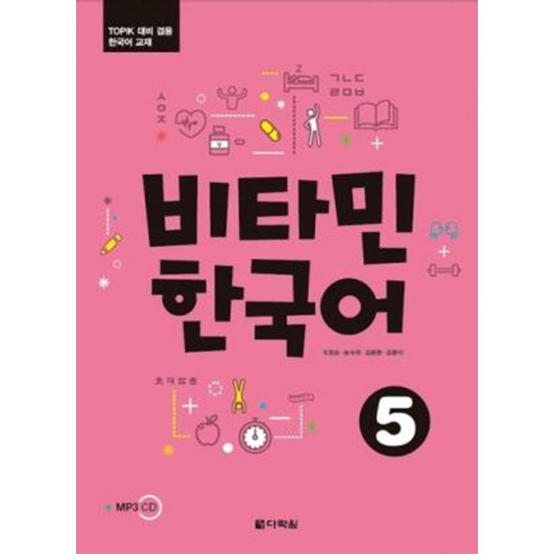 Vitamin Korean 5 (رنگی)