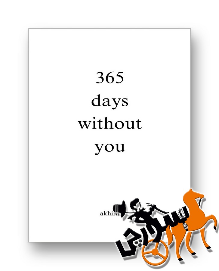 365Days without You - Full Text