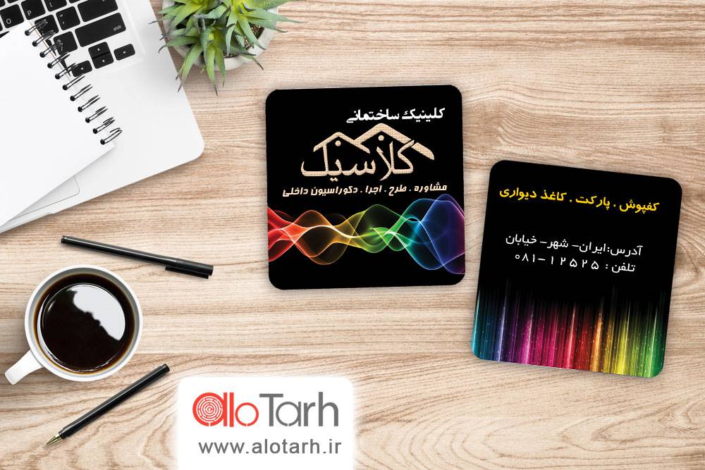 طرح کارت ویزیت طراحی داخلی و نما لایه باز