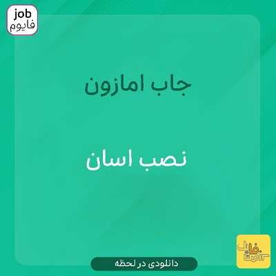 جاب آمازون برای فایوم | job fivem amazon