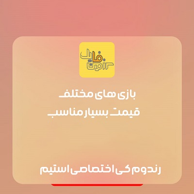 رندوم کی ویژه (Vip) استیم | اوج هیجان بازی با رندوم کی اختصاصی