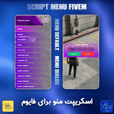 اسکریپت منو حرفه ای برای فایوم | Menu fivem با ویرایش رایگان