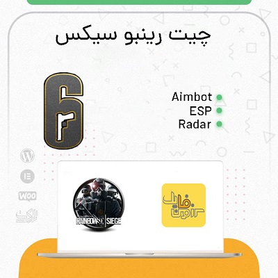 چیت فوق پیشرفته و اورجینال رینبو سیکس | Rainbow Six Siege