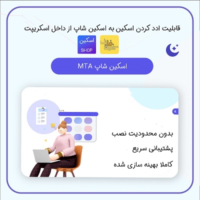 اسکریپت اسکین شاپ MTA | سرور RPG