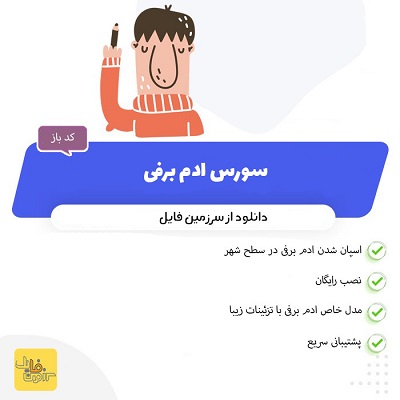 سورس ادم برفی برای MTA | جدید