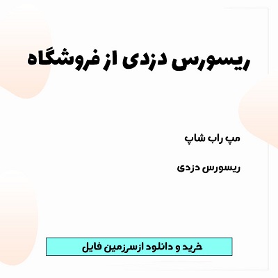 ریسورس دزدی از فروشگاه Mta Rob Shop | MTA
