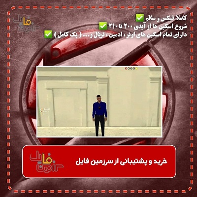 پک اسکین ادمین ها برای mta