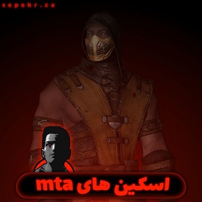 skin mta | اسکین ام تی ای