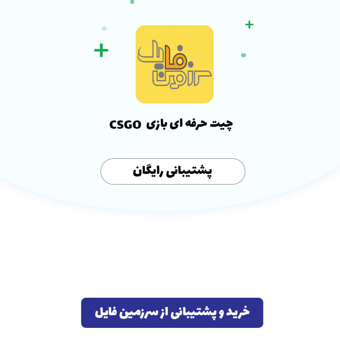 چیت بازی csgo prime cheat | csgo