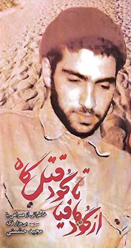 از گود مافیا تا گود قتل گاه