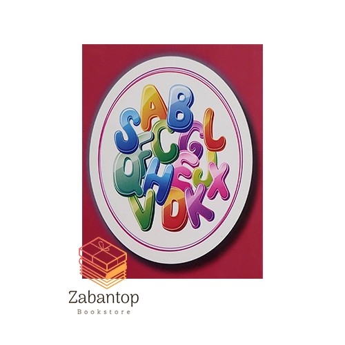 Alphabet Flashcards