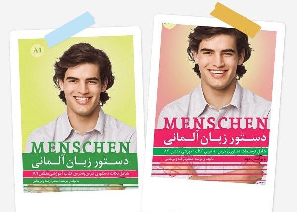 مجموعه دوجلدی دستور زبان منشن Menschen A1 A2