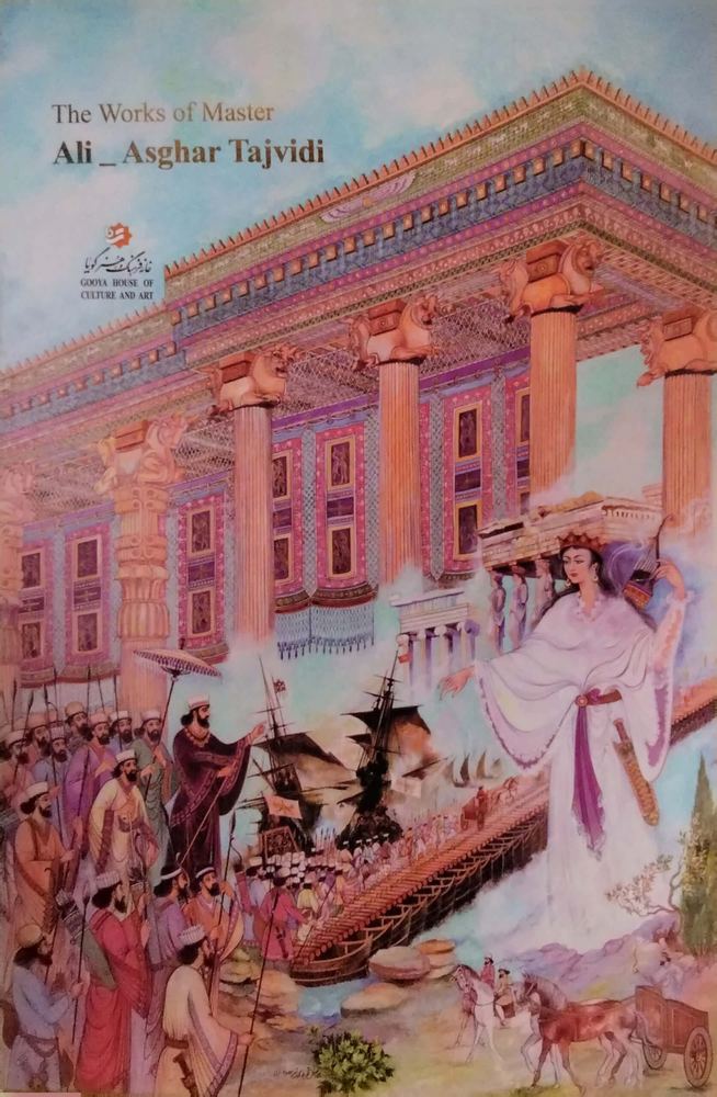 آثار استاد علی اصغر تجویدی (2زبانه،گلاسه،باقاب،زرکوب،رحلی،گویا)