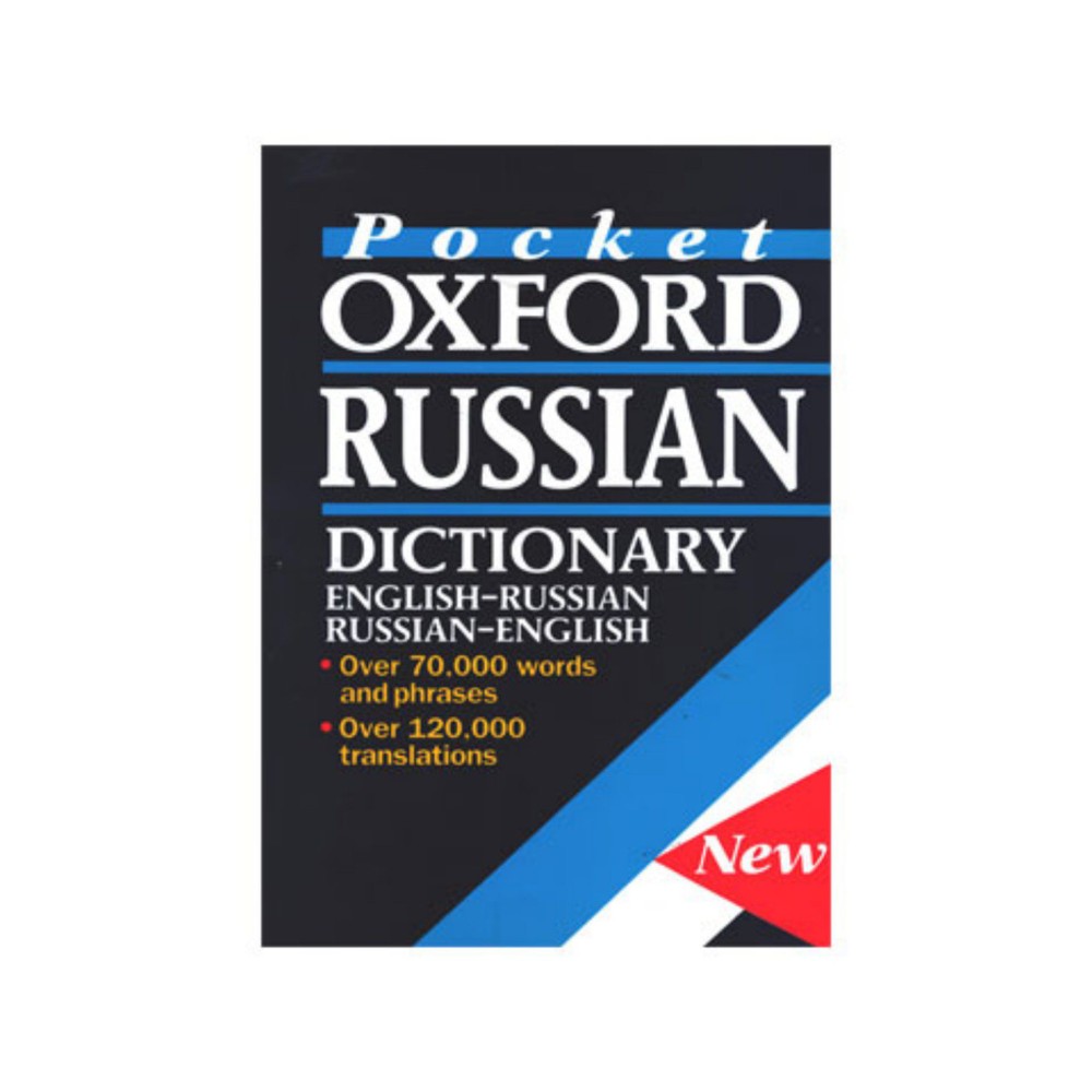 فرهنگ Pocket Oxford Russian Dictionary