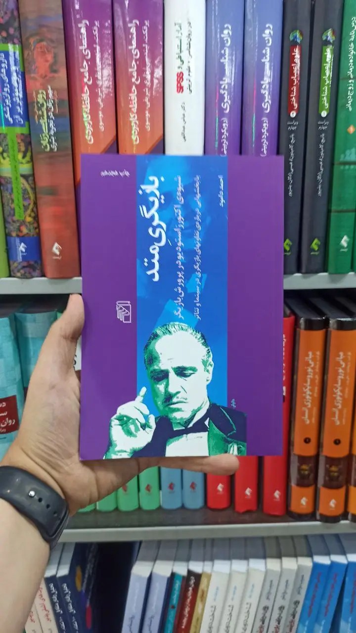بازیگری متد مرکز
