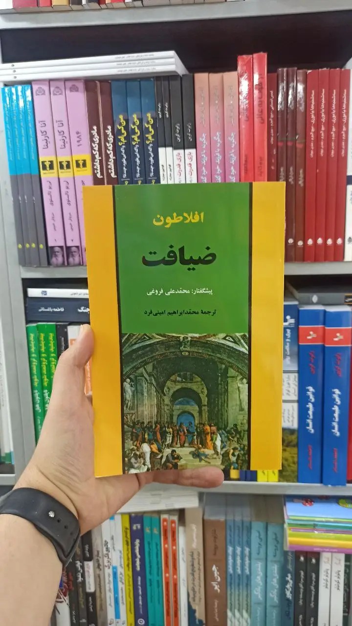 ضیافت جامی