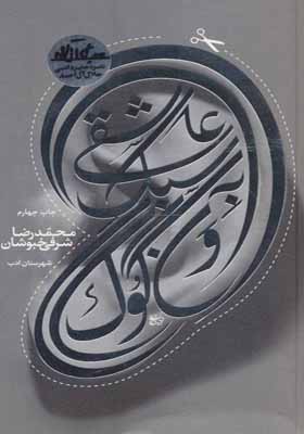 کتاب عاشقی به سبک ون گوگ
