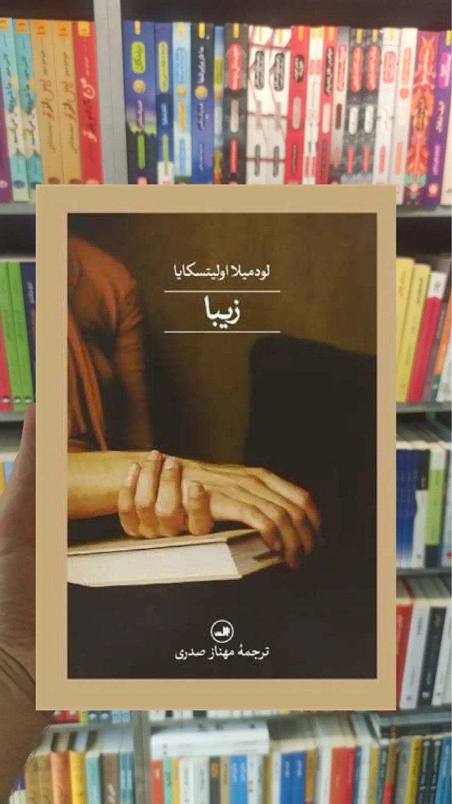 زیبا ثالث