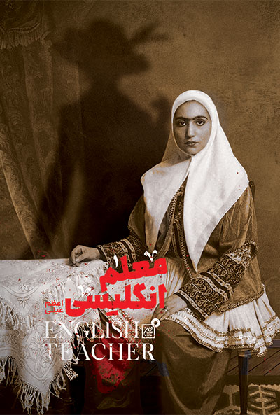 کتاب معلم انگلیسی