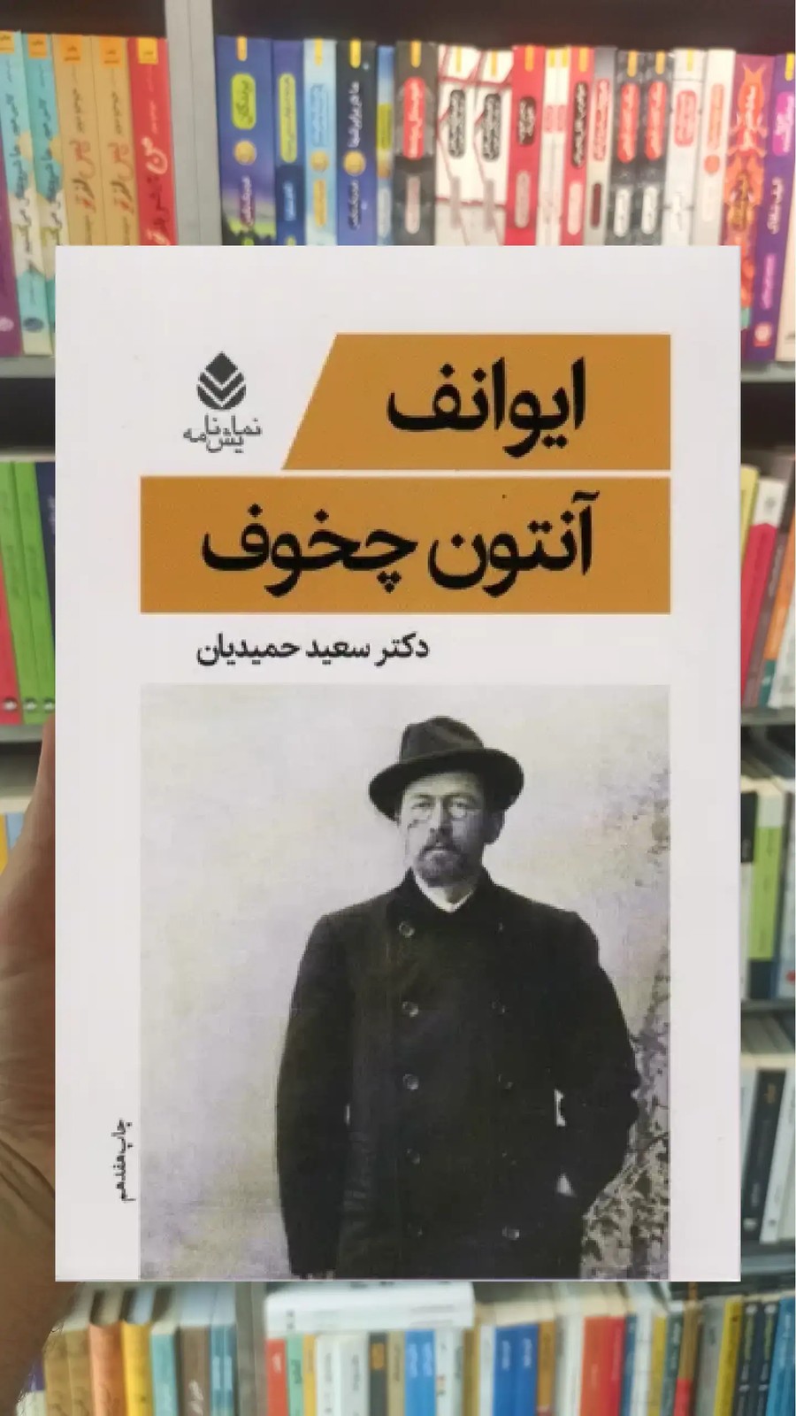 ایوانف قطره