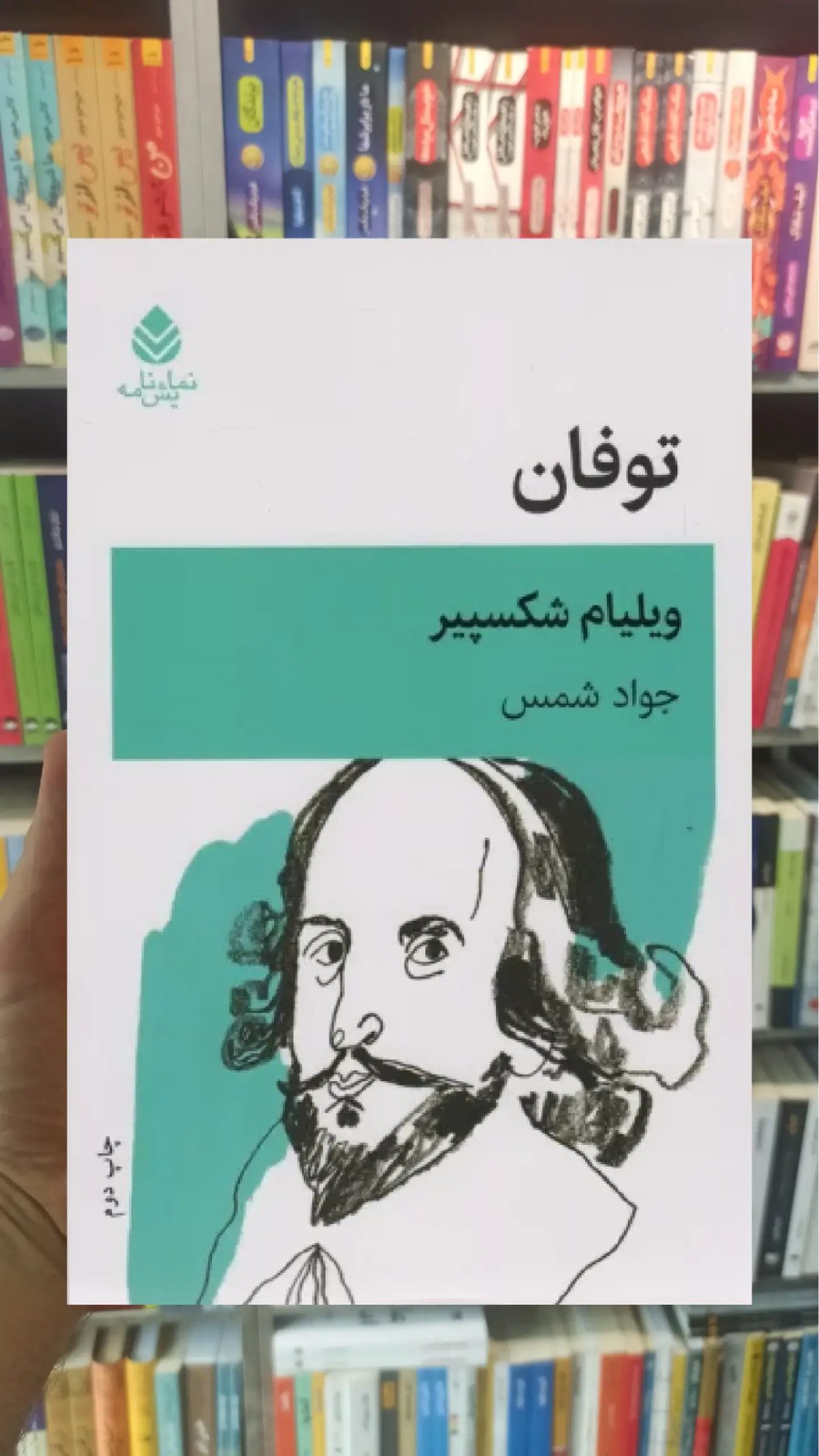 توفان قطره