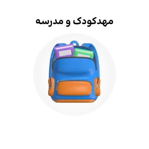 دانلود نسخه کامل انیمیشن School زبان اصلی | کارتون انگلیسی | آموزش زبان انگلیسی کودکان | انیمیشن انگلیسی | یادگیری زبان انگلیسی با کارتون