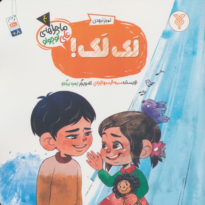 کتاب لک لک!
