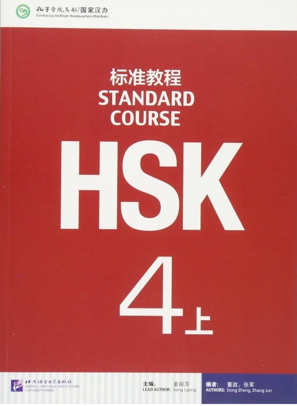 HSK Standard Course 4A Textbook +Workbook + CD