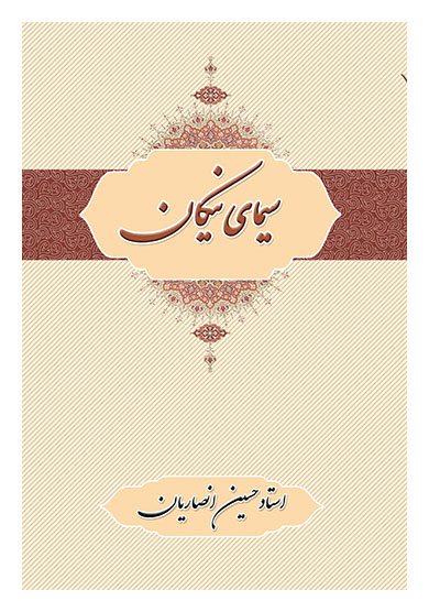 سیمای نیکان