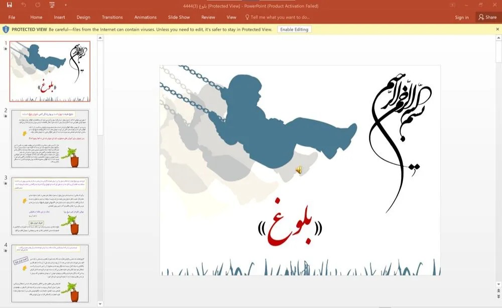 پاورپوینت بلوغ – انواع بلوغ – به همراه نشانه ها و اهمیت دوران بلوغ