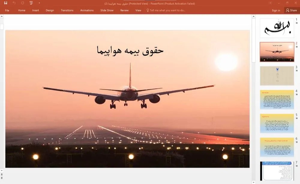 پاورپوینت حقوق بیمه هواپیما