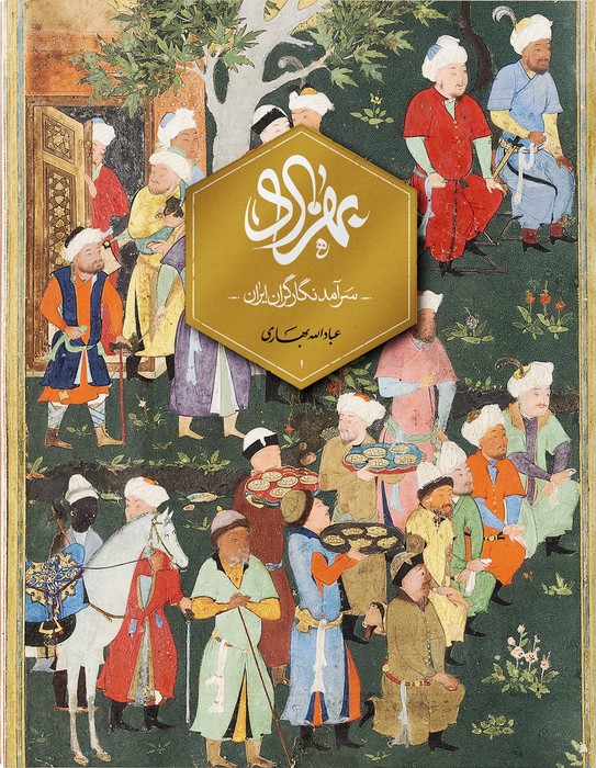 کتاب بهزاد (بدون قاب)